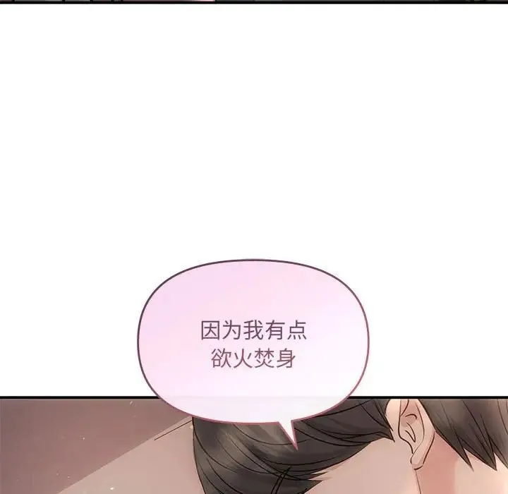 协议关系 - 第8話 - page 49