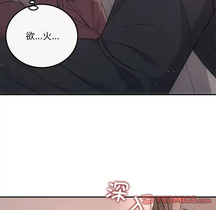 协议关系 - 第8話 - page 51