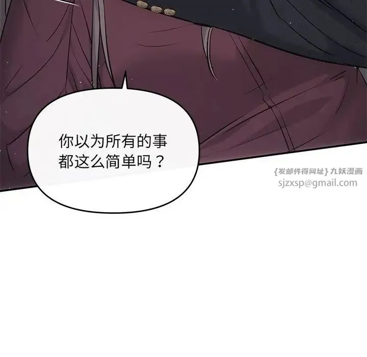 协议关系 - 第8話 - page 55