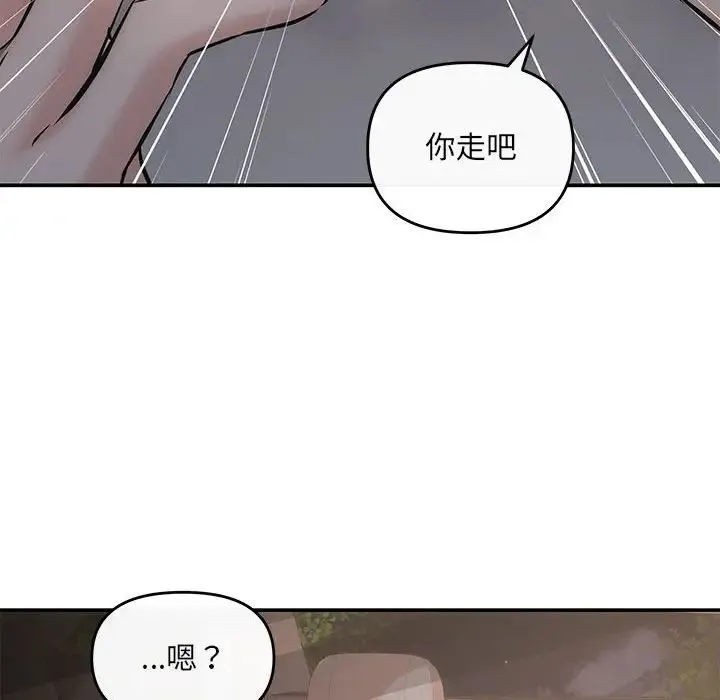 协议关系 - 第8話 - page 60