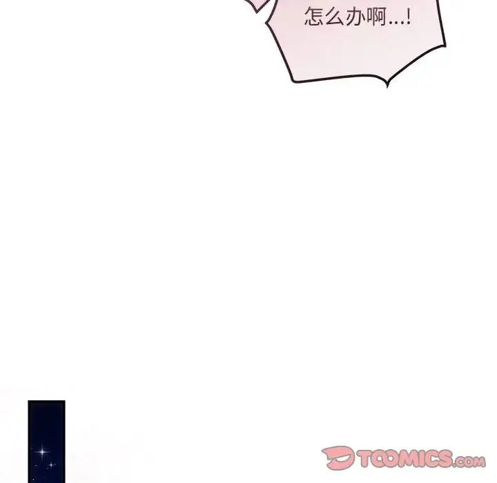 协议关系 - 第8話 - page 69