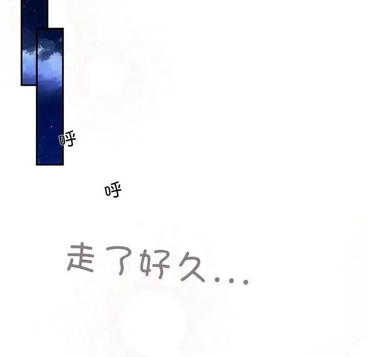 协议关系 - 第8話 - page 70