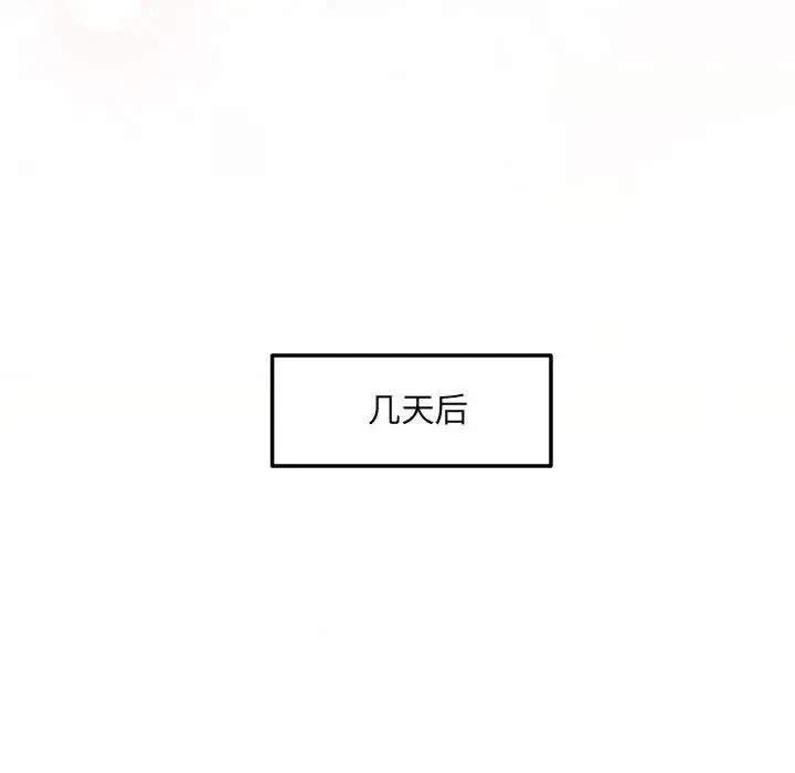 协议关系 - 第8話 - page 77