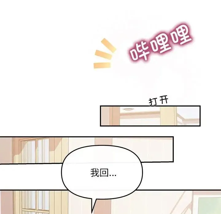 协议关系 - 第8話 - page 78