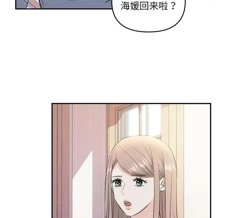 协议关系 - 第8話 - page 85
