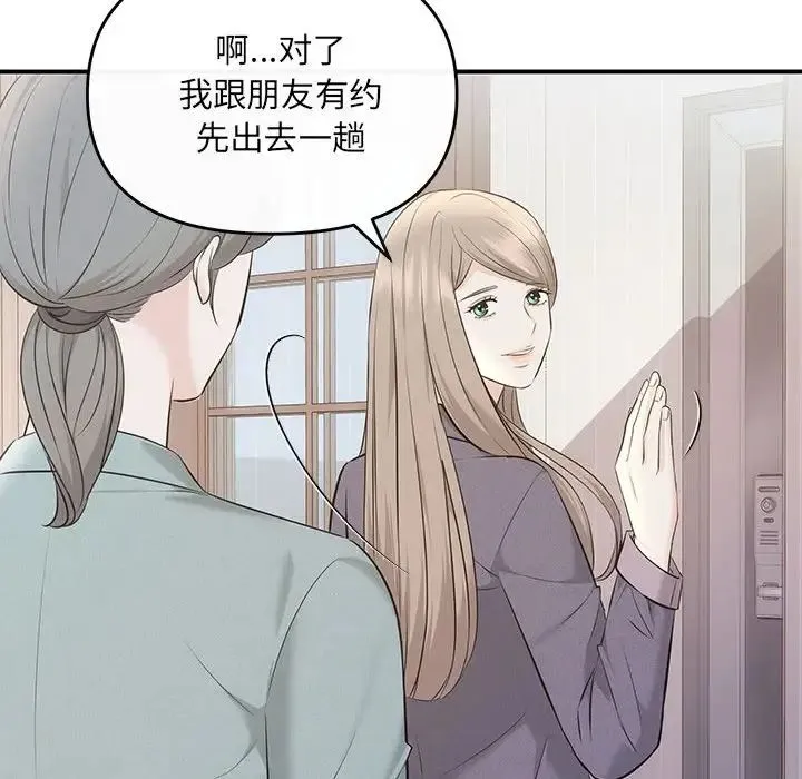 协议关系 - 第8話 - page 98