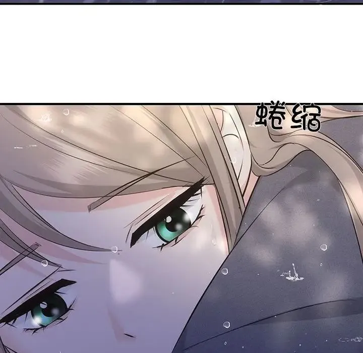 协议关系 - 第8話 - page 108