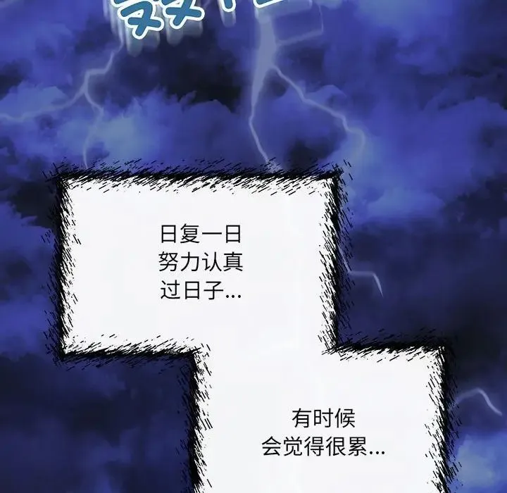 协议关系 - 第8話 - page 110