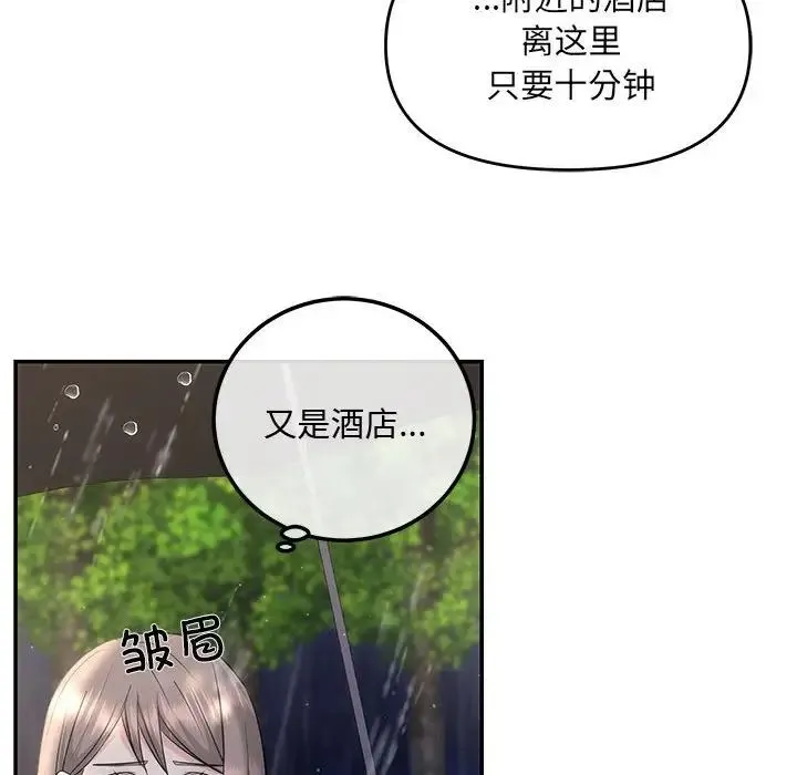 协议关系 - 第8話 - page 127