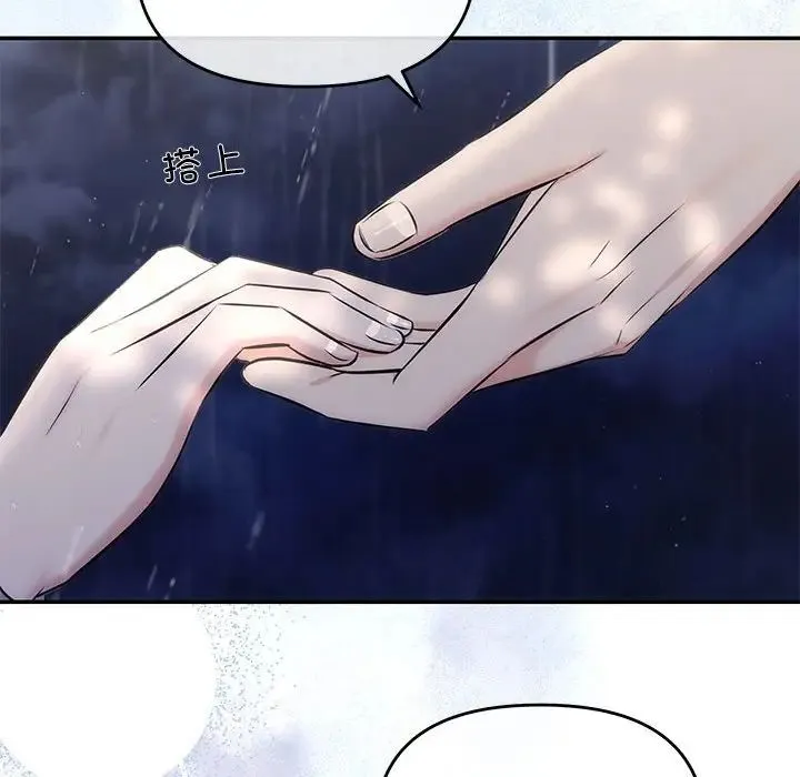 协议关系 - 第8話 - page 131
