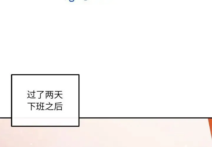 协议关系 - 第13話 - page 4