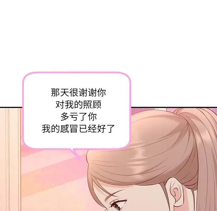 协议关系 - 第13話 - page 9