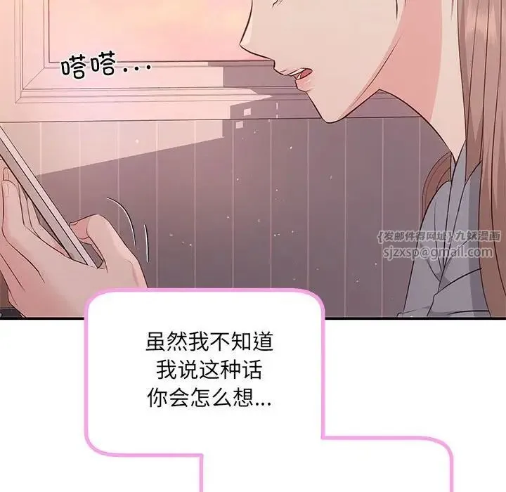 协议关系 - 第13話 - page 10