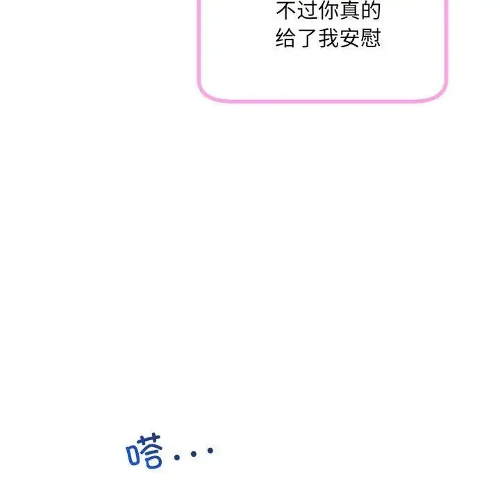 协议关系 - 第13話 - page 11