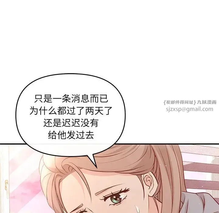 协议关系 - 第13話 - page 13