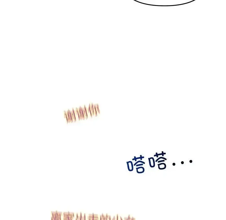 协议关系 - 第13話 - page 15