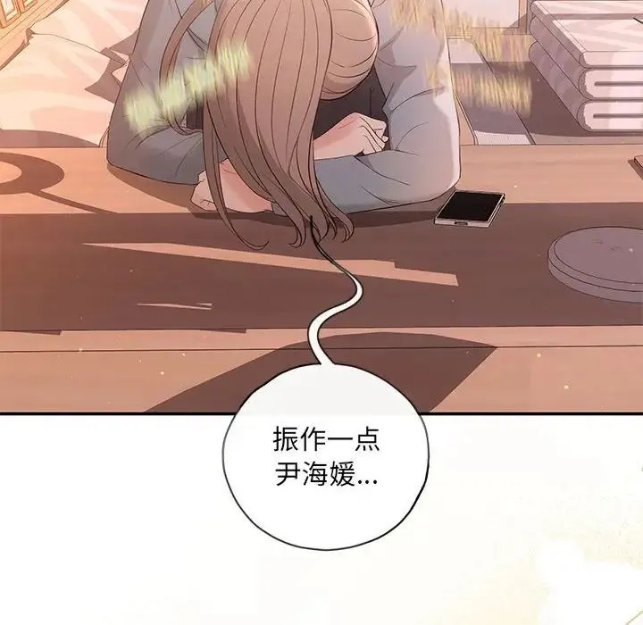 协议关系 - 第13話 - page 17