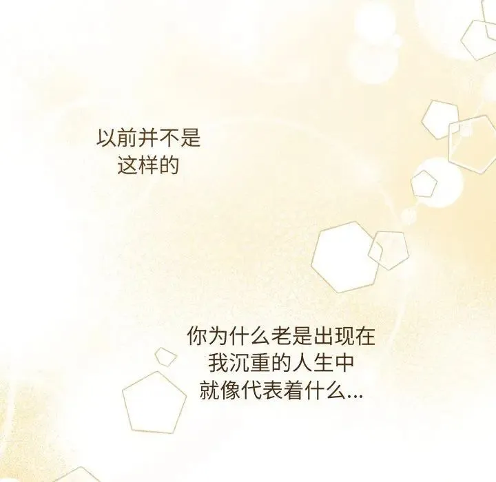 协议关系 - 第13話 - page 18
