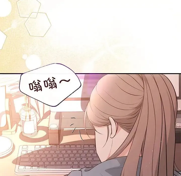 协议关系 - 第13話 - page 19