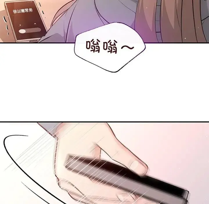 协议关系 - 第13話 - page 20