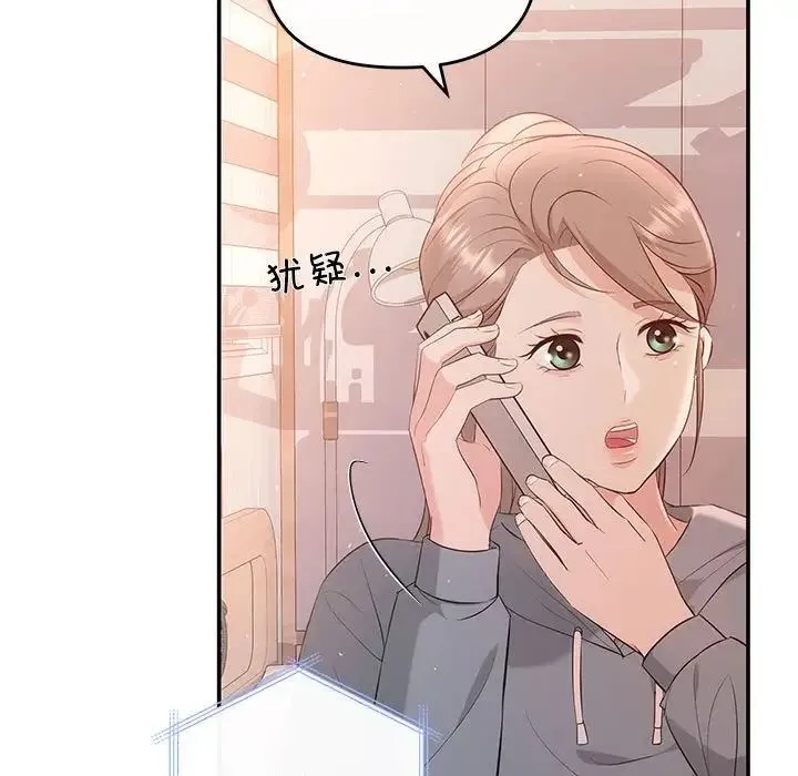 协议关系 - 第13話 - page 22