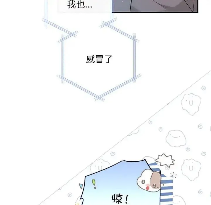 协议关系 - 第13話 - page 23