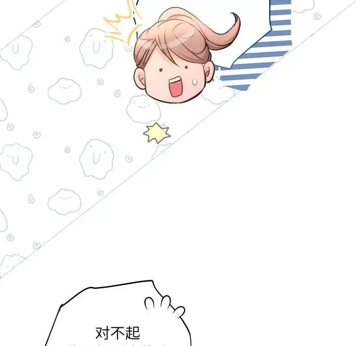 协议关系 - 第13話 - page 24
