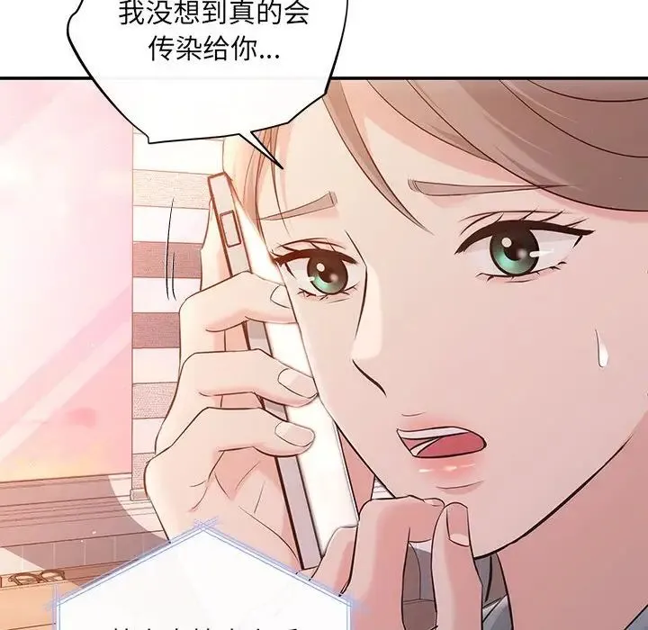 协议关系 - 第13話 - page 25