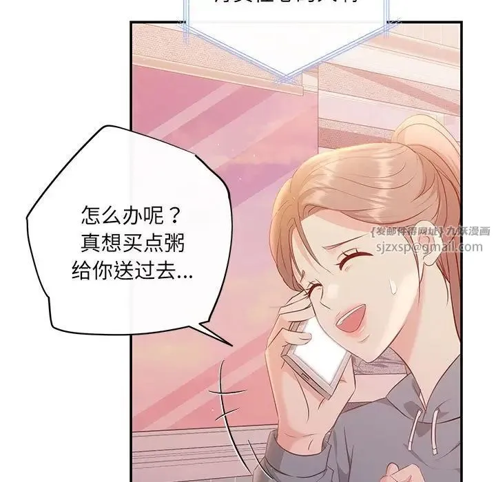 协议关系 - 第13話 - page 27