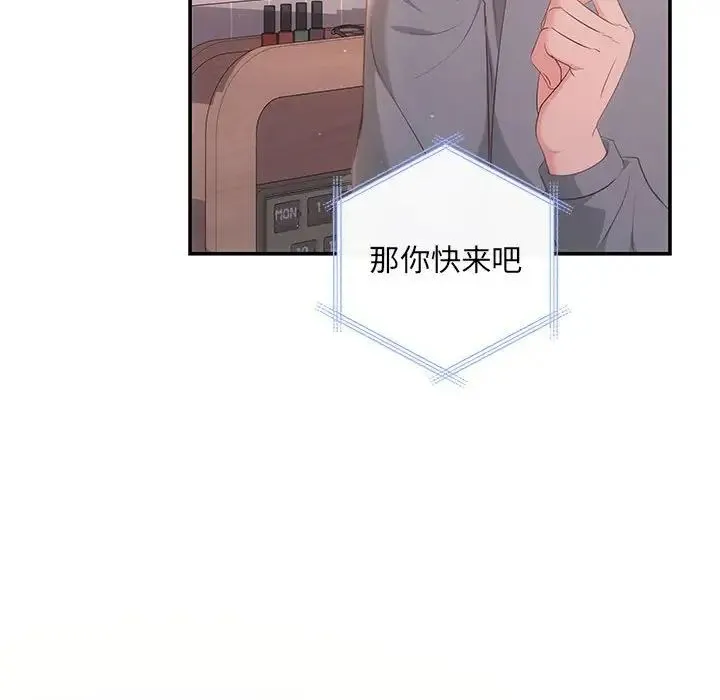 协议关系 - 第13話 - page 28