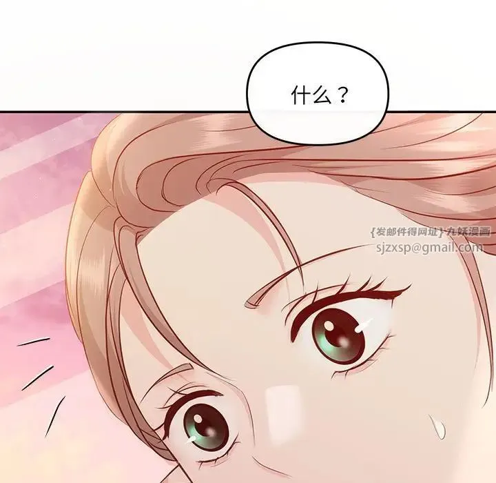 协议关系 - 第13話 - page 29