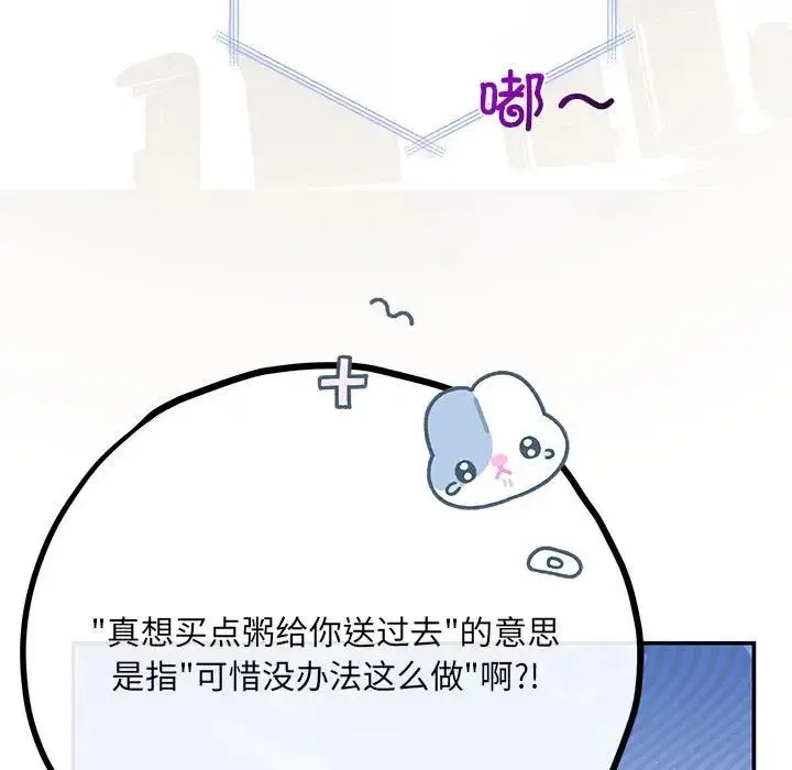 协议关系 - 第13話 - page 31