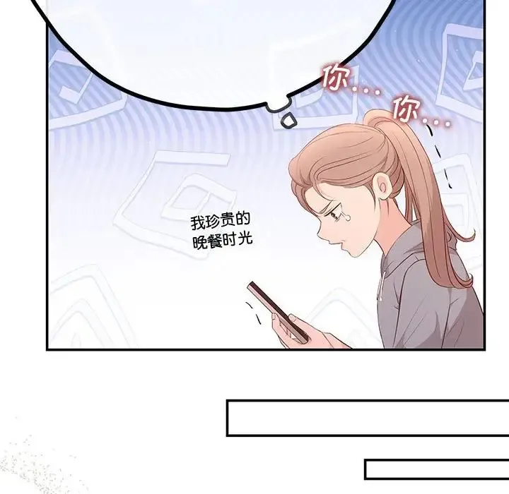 协议关系 - 第13話 - page 32