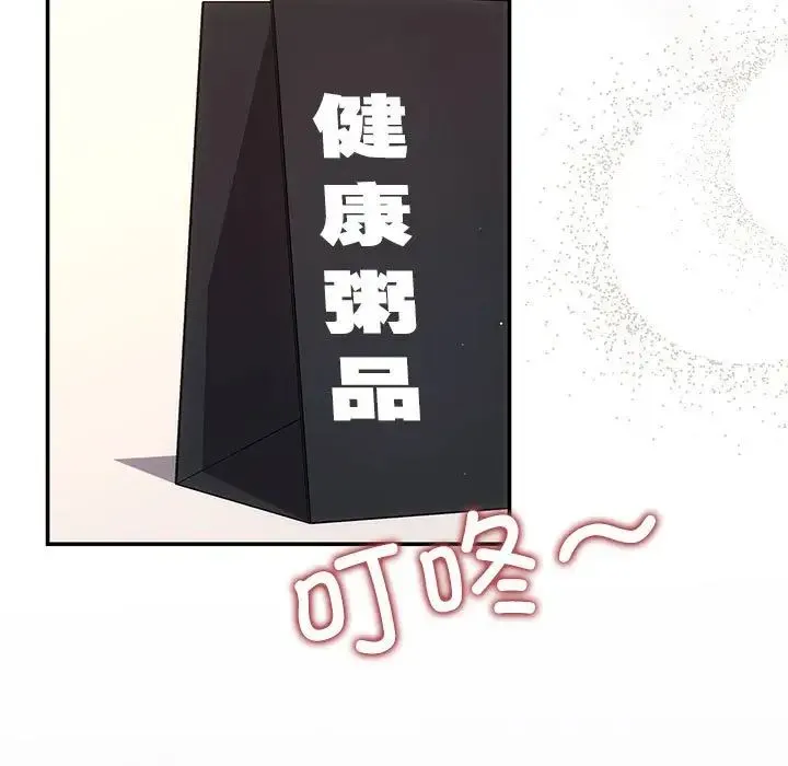 协议关系 - 第13話 - page 35