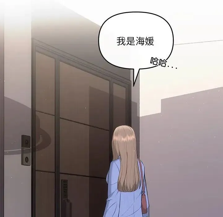 协议关系 - 第13話 - page 36
