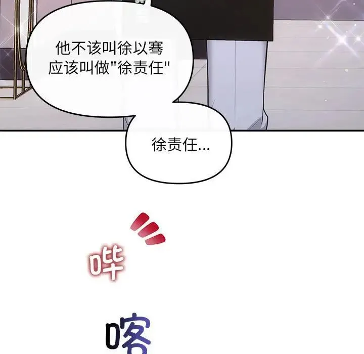 协议关系 - 第13話 - page 41