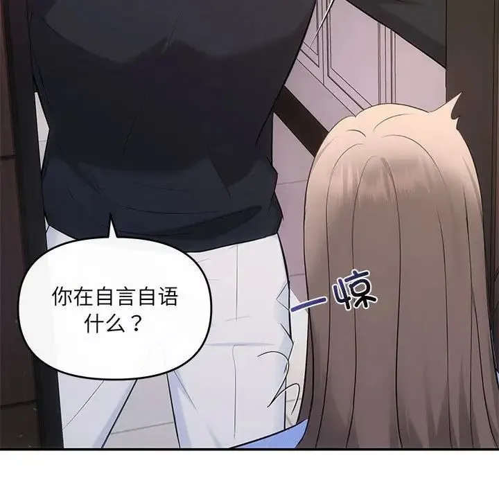 协议关系 - 第13話 - page 43