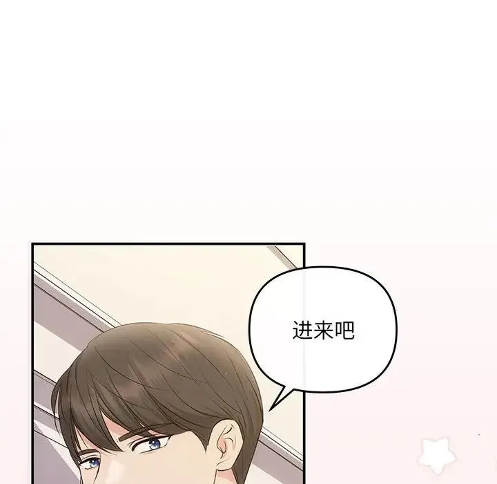协议关系 - 第13話 - page 46