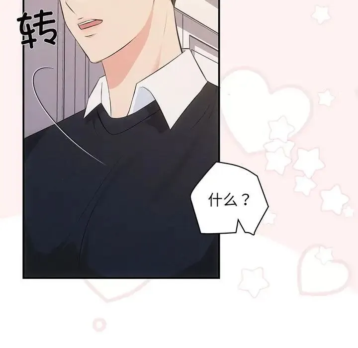 协议关系 - 第13話 - page 47