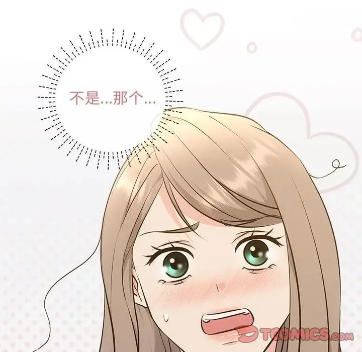 协议关系 - 第13話 - page 48