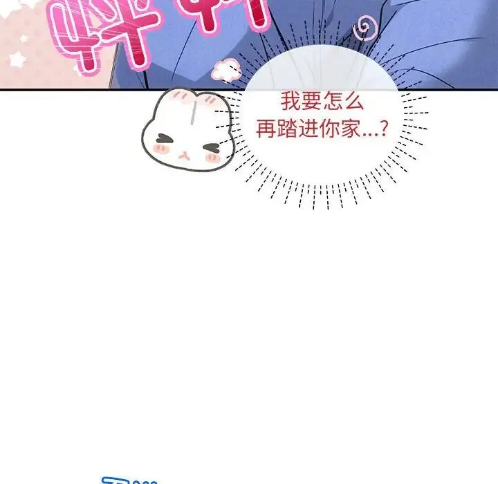 协议关系 - 第13話 - page 50