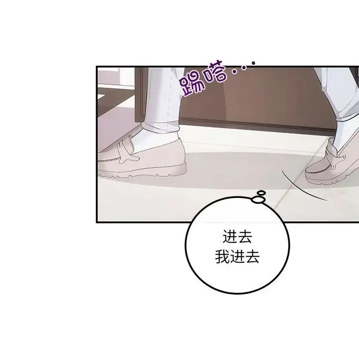 协议关系 - 第13話 - page 52