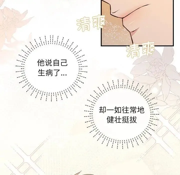 协议关系 - 第13話 - page 56