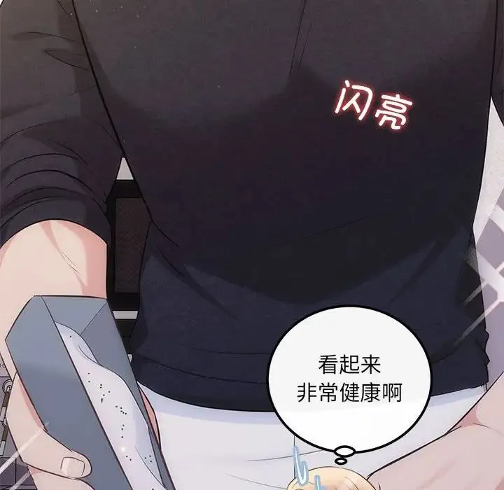 协议关系 - 第13話 - page 58