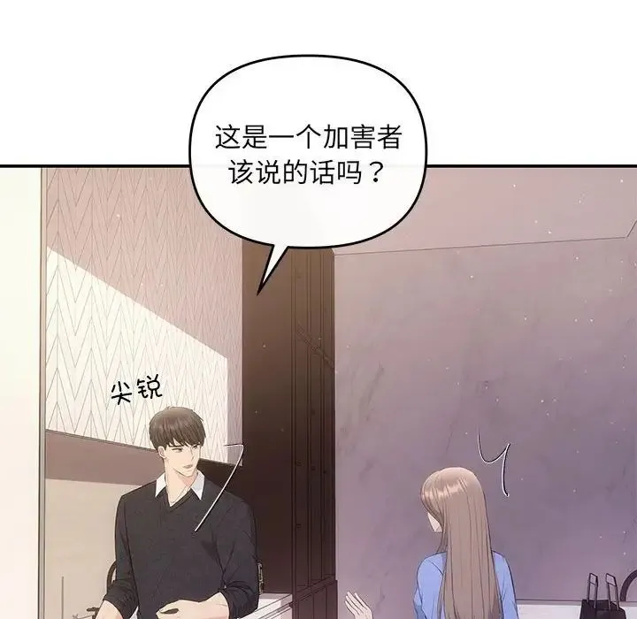 协议关系 - 第13話 - page 60