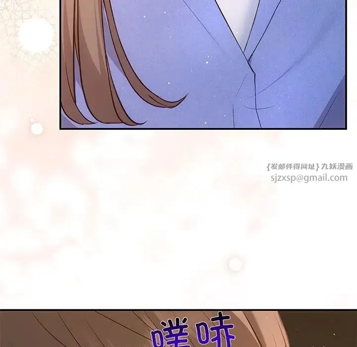 协议关系 - 第13話 - page 65