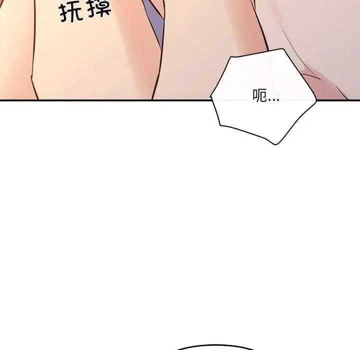 协议关系 - 第13話 - page 72