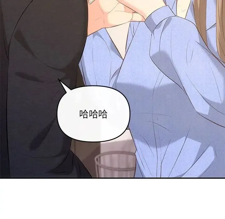 协议关系 - 第13話 - page 74