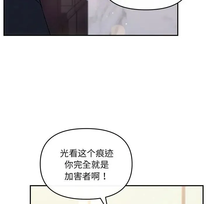 协议关系 - 第13話 - page 77