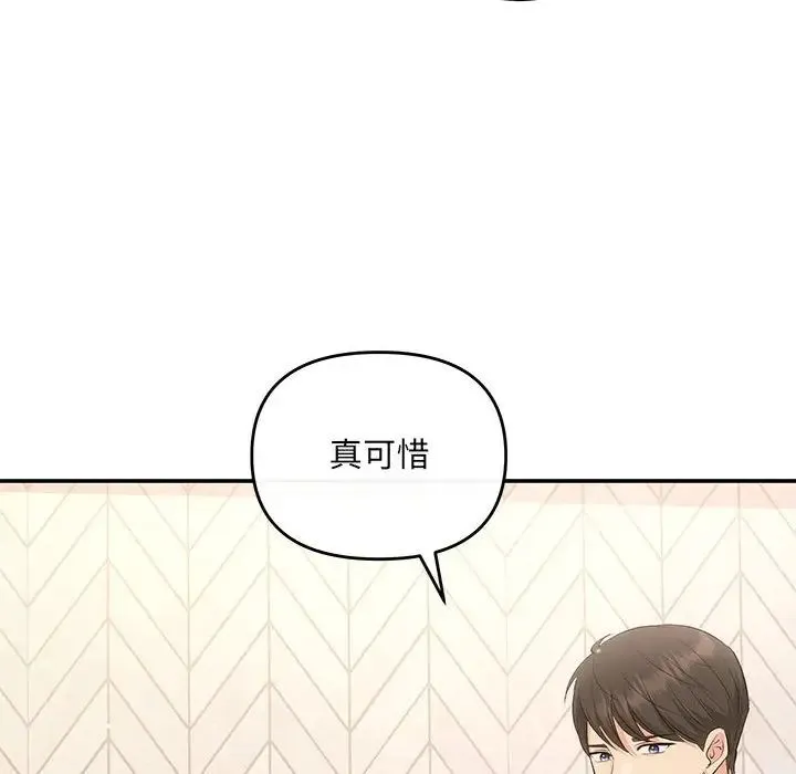协议关系 - 第13話 - page 80